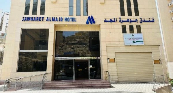 jawhart-al-majd-hotel-in-makkah